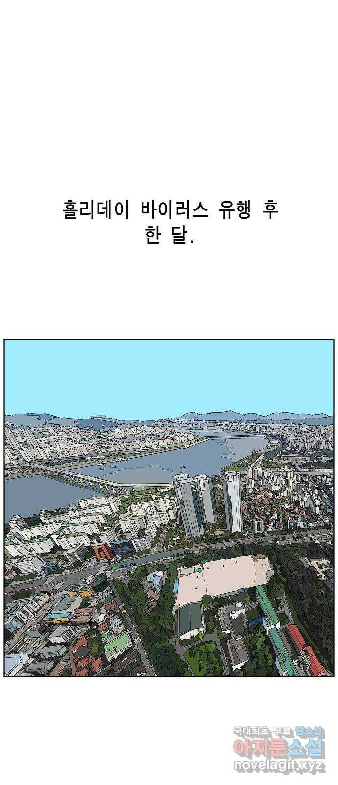 홀리데이 18화 1