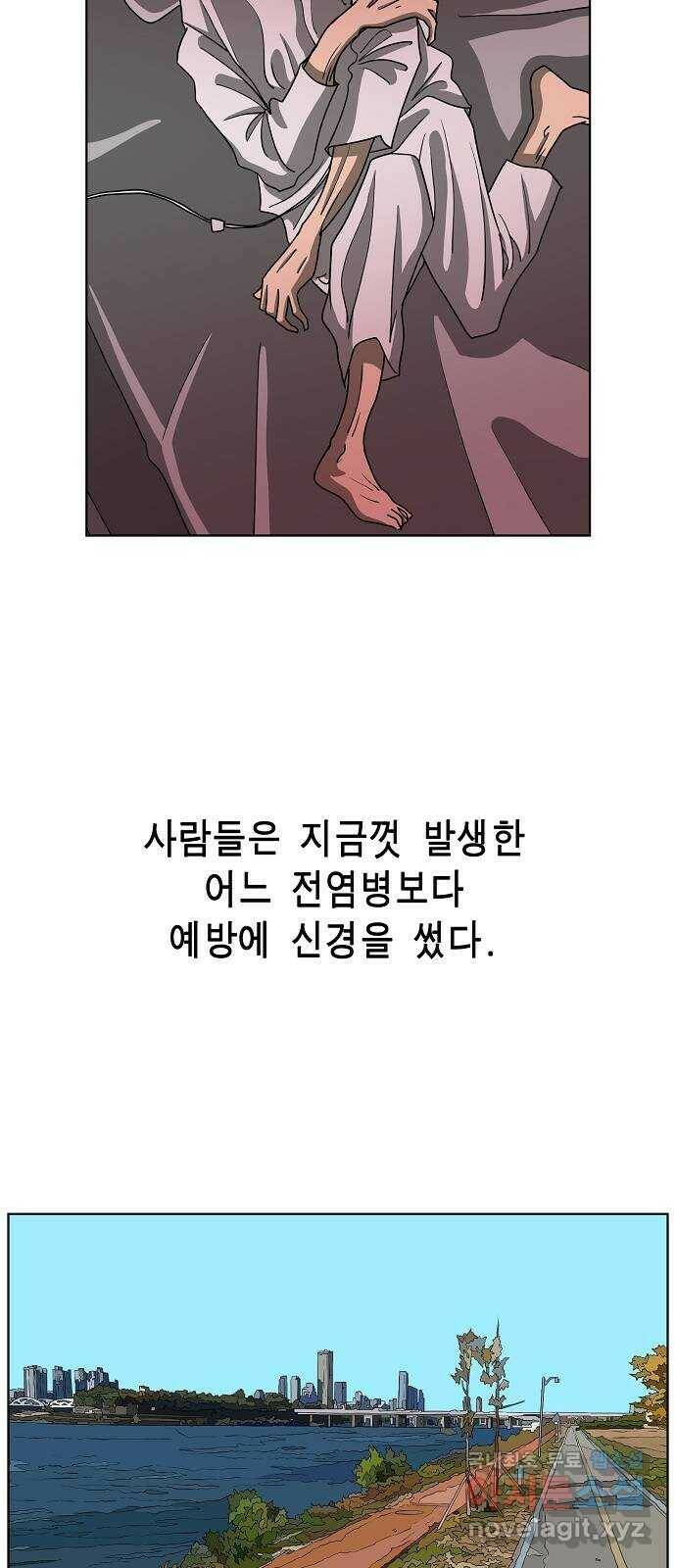 홀리데이 18화 4