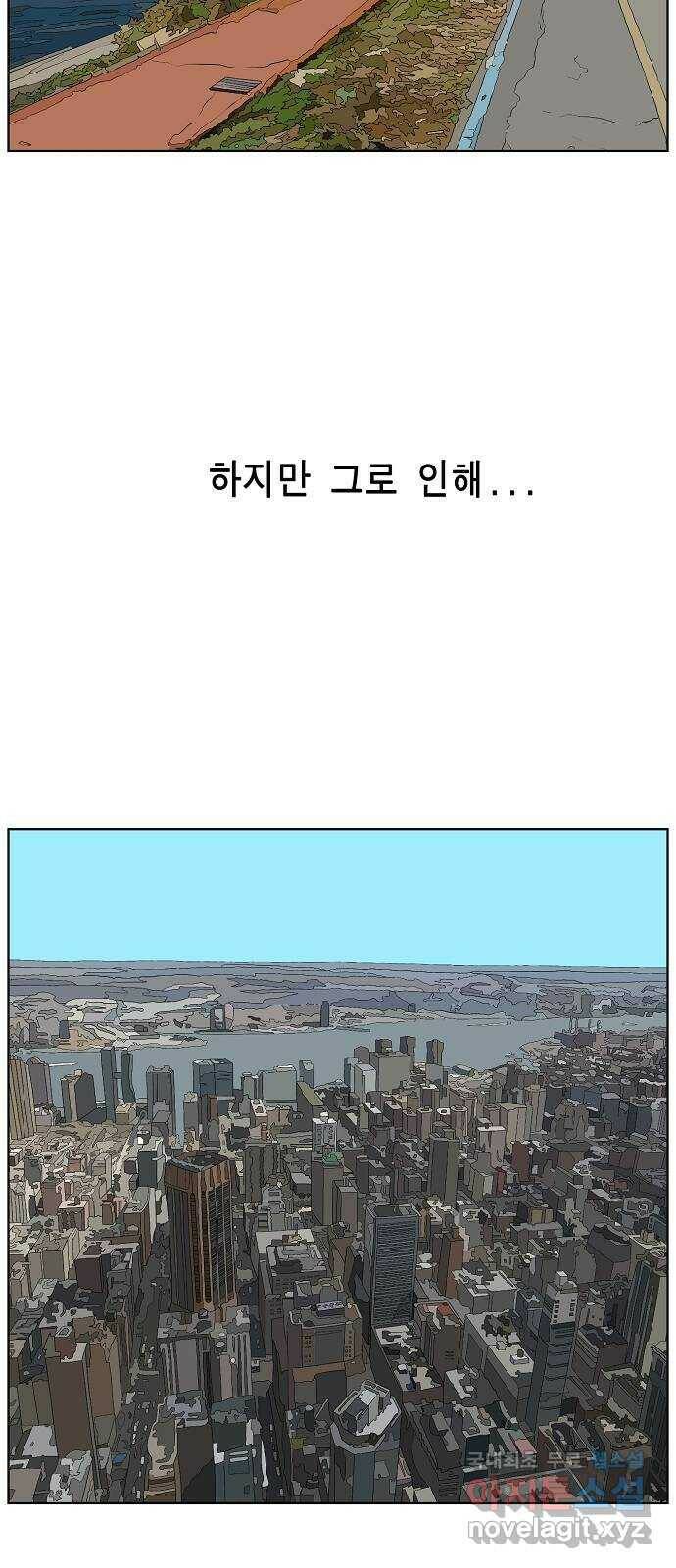 홀리데이 18화 5