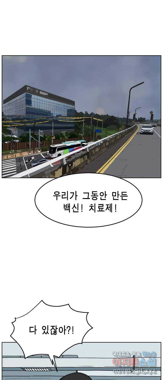 홀리데이 18화 7