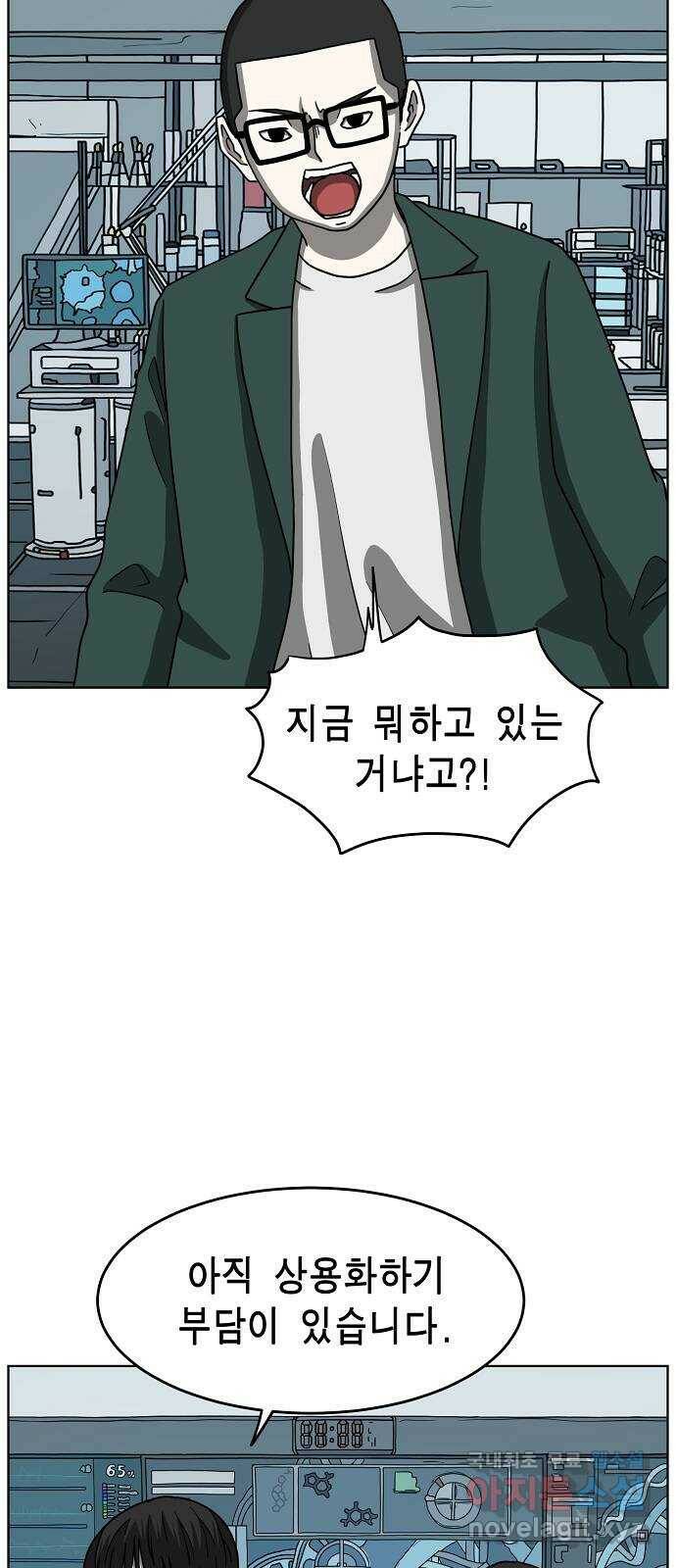 홀리데이 18화 8