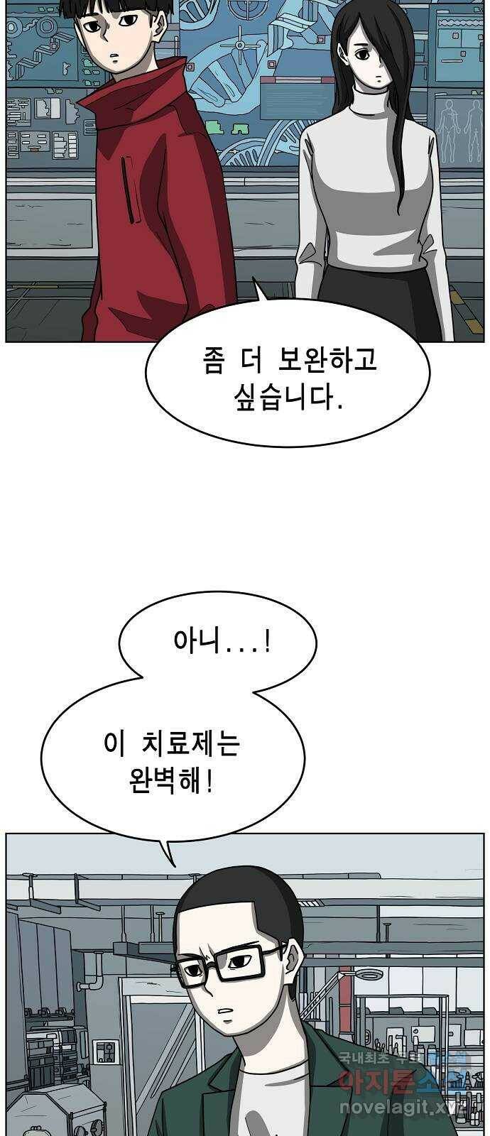 홀리데이 18화 9
