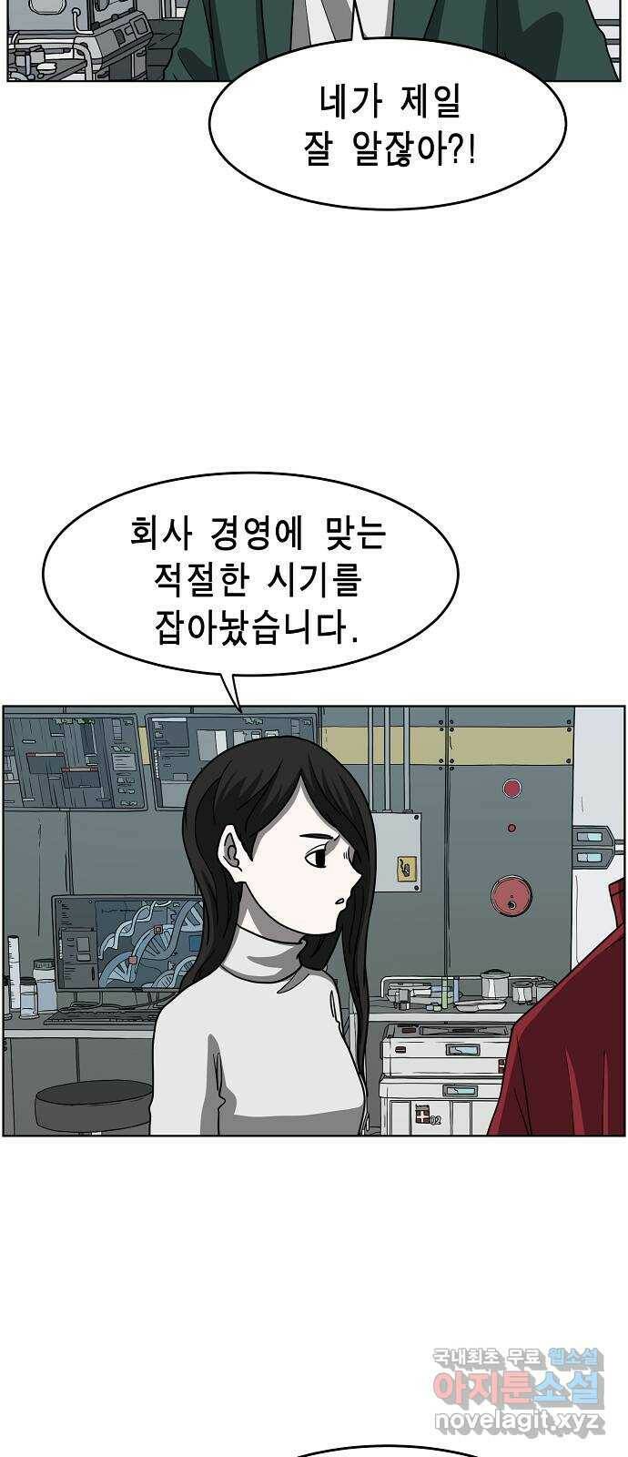 홀리데이 18화 10