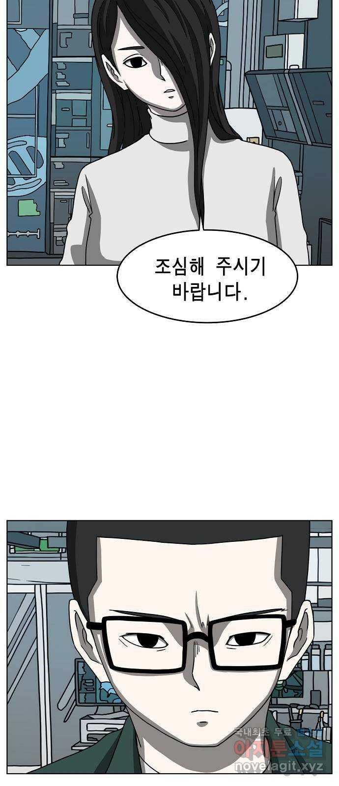 홀리데이 18화 14
