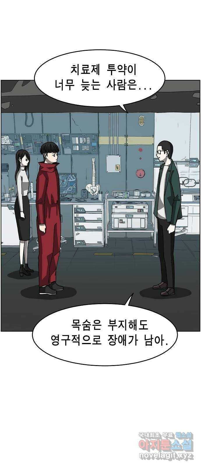 홀리데이 18화 16