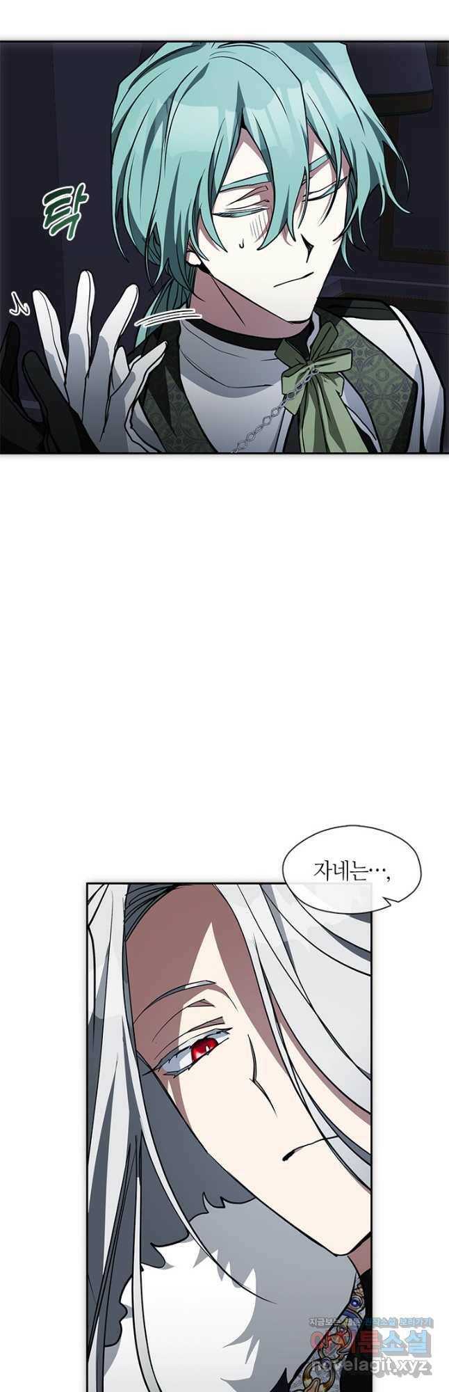 흑막을 버리는 데 실패했다 45화 7
