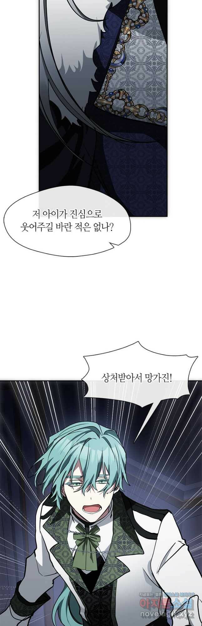 흑막을 버리는 데 실패했다 45화 8