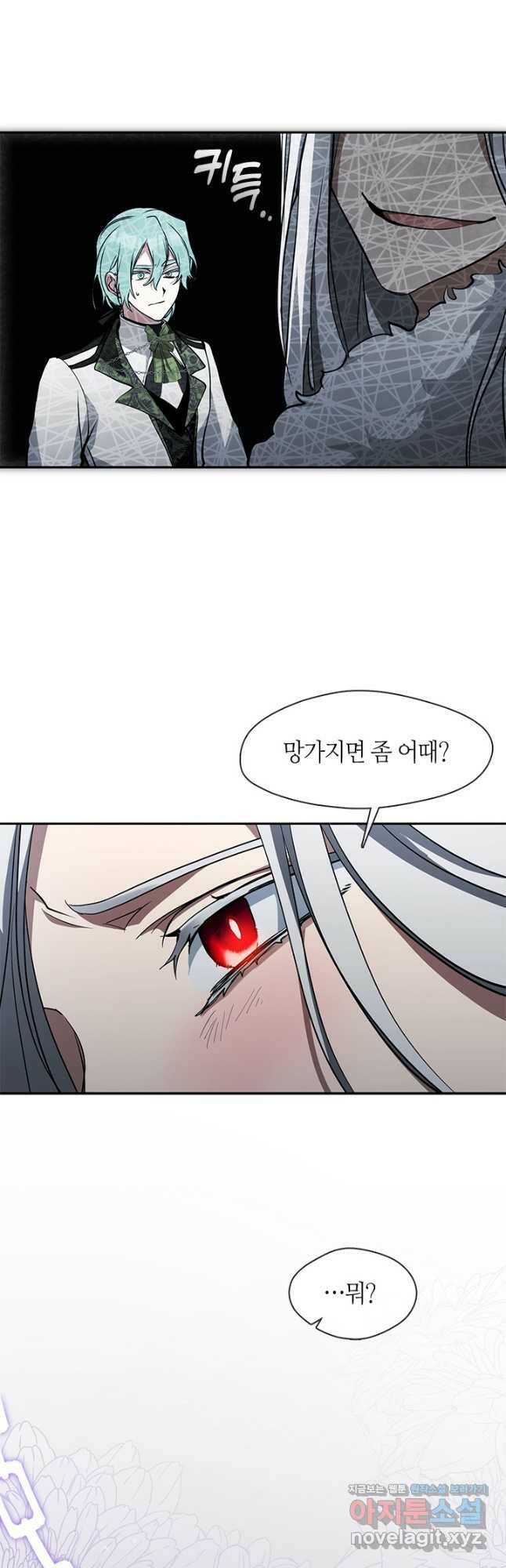 흑막을 버리는 데 실패했다 45화 10