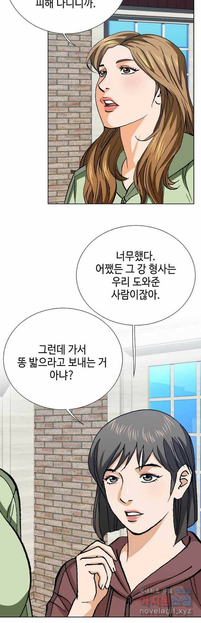 착한 남자 84화 2