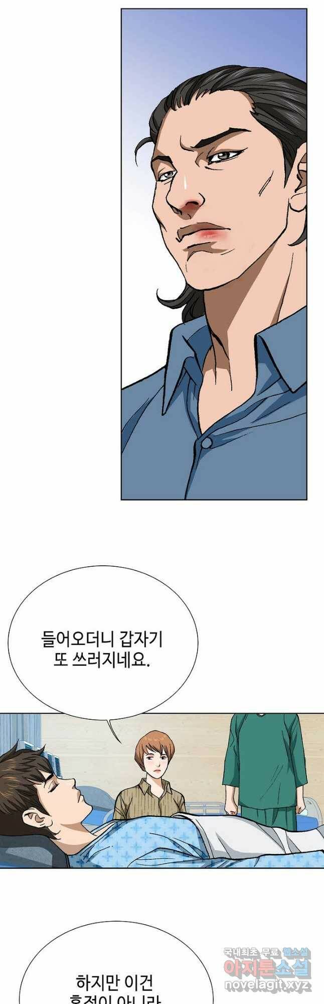 착한 남자 84화 5