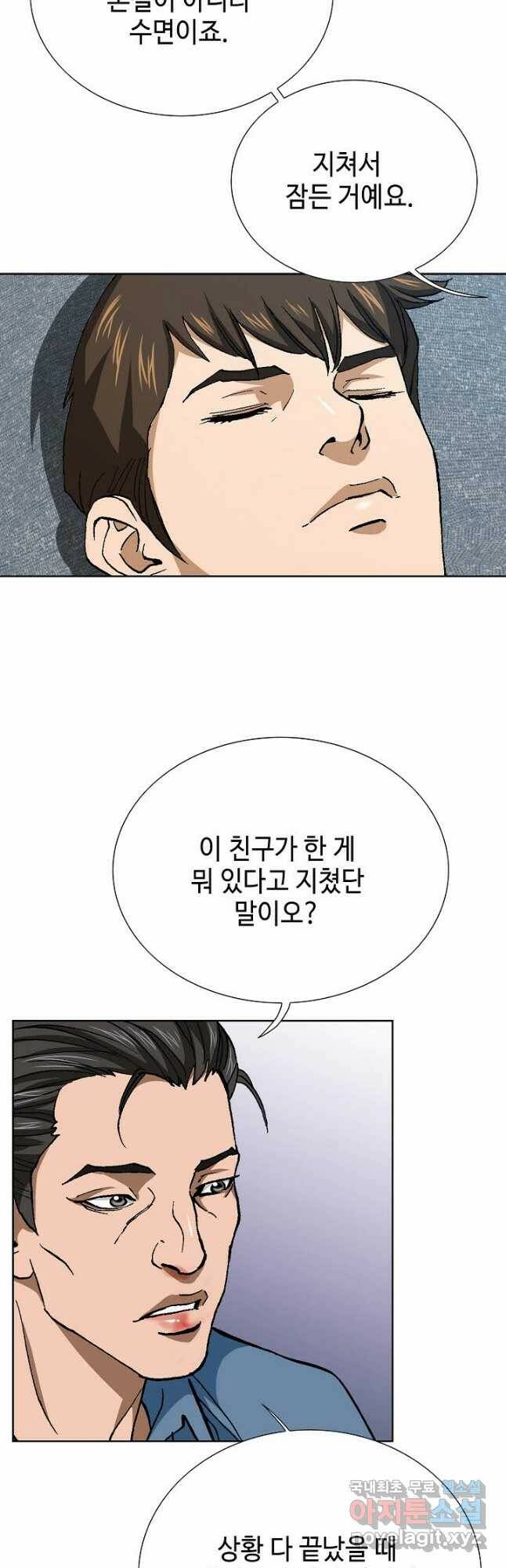 착한 남자 84화 6