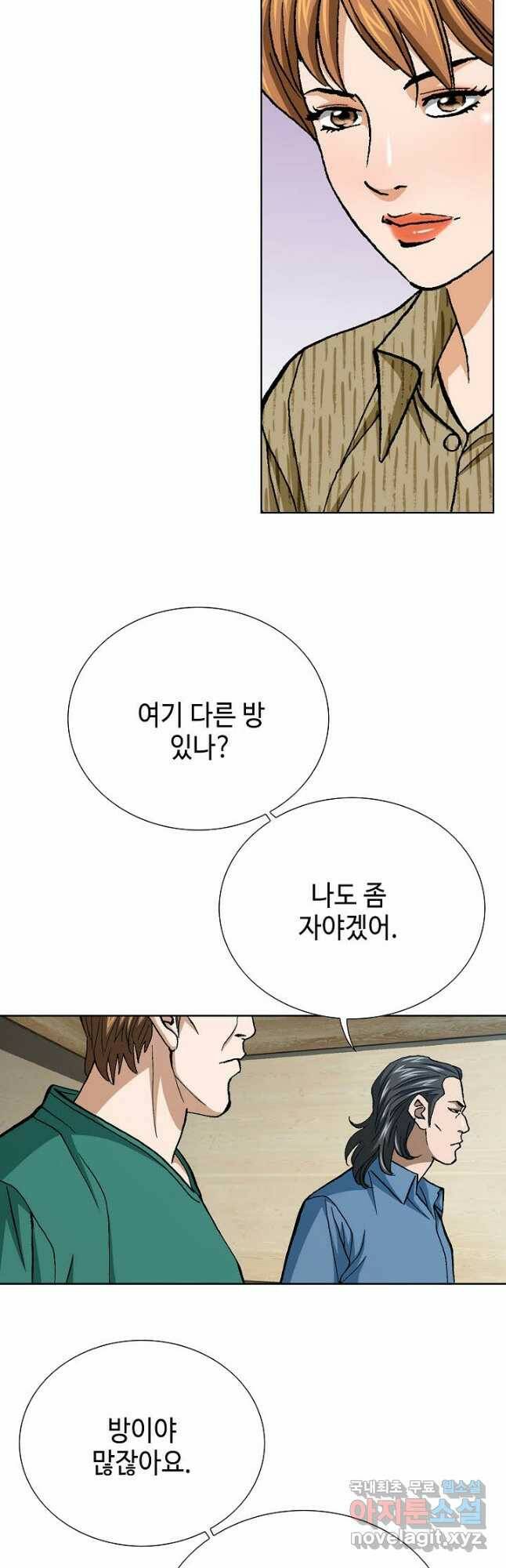 착한 남자 84화 11
