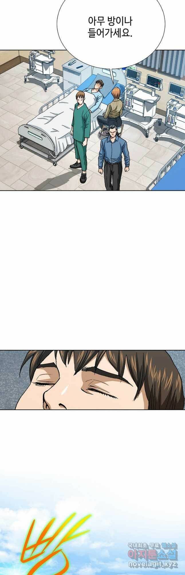 착한 남자 84화 12