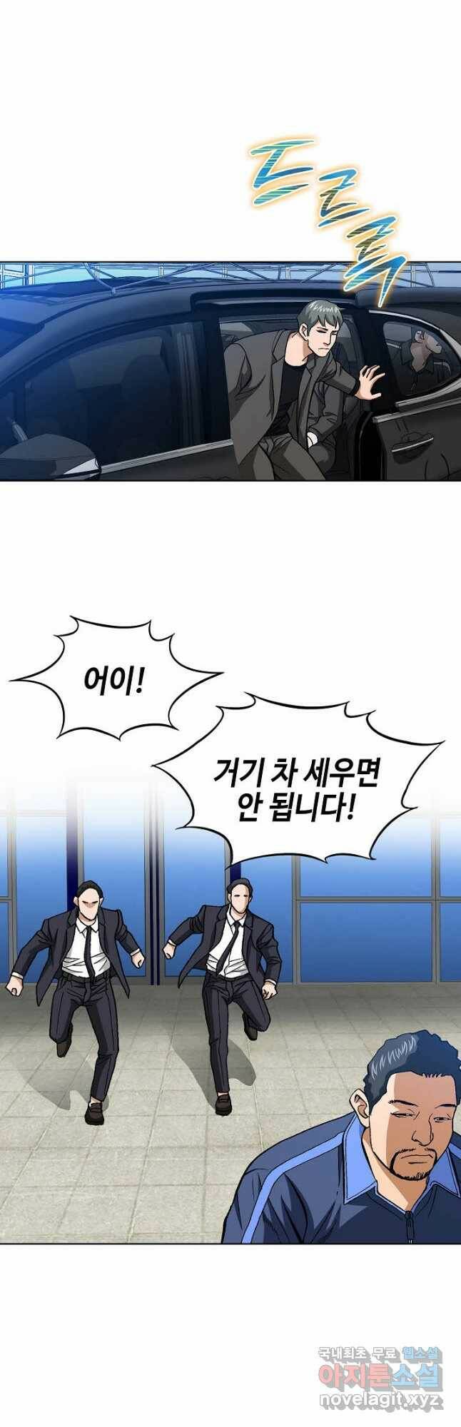 착한 남자 84화 16
