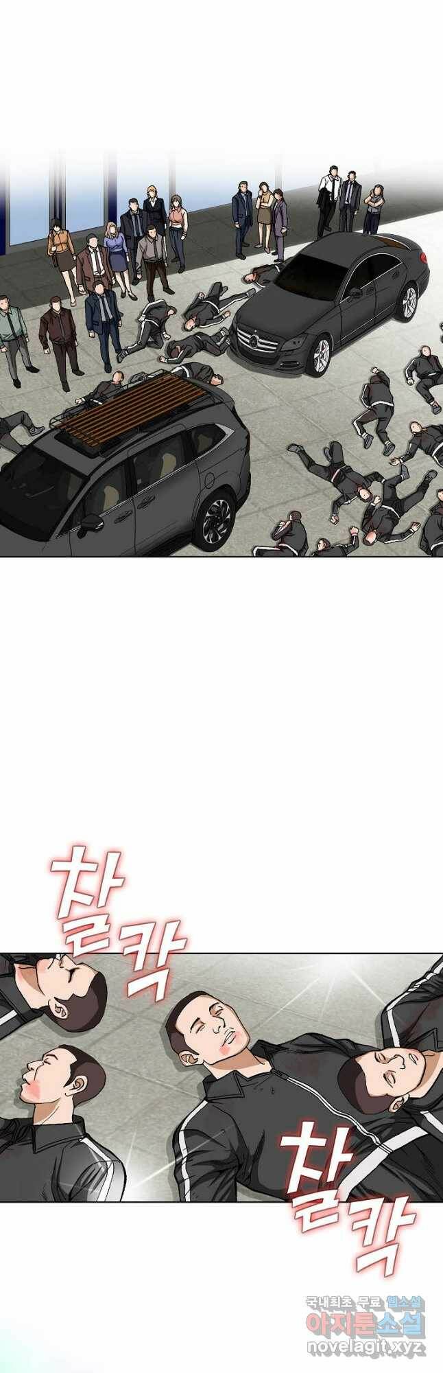 착한 남자 84화 21
