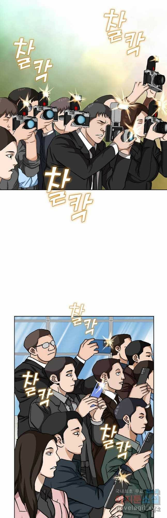 착한 남자 84화 22