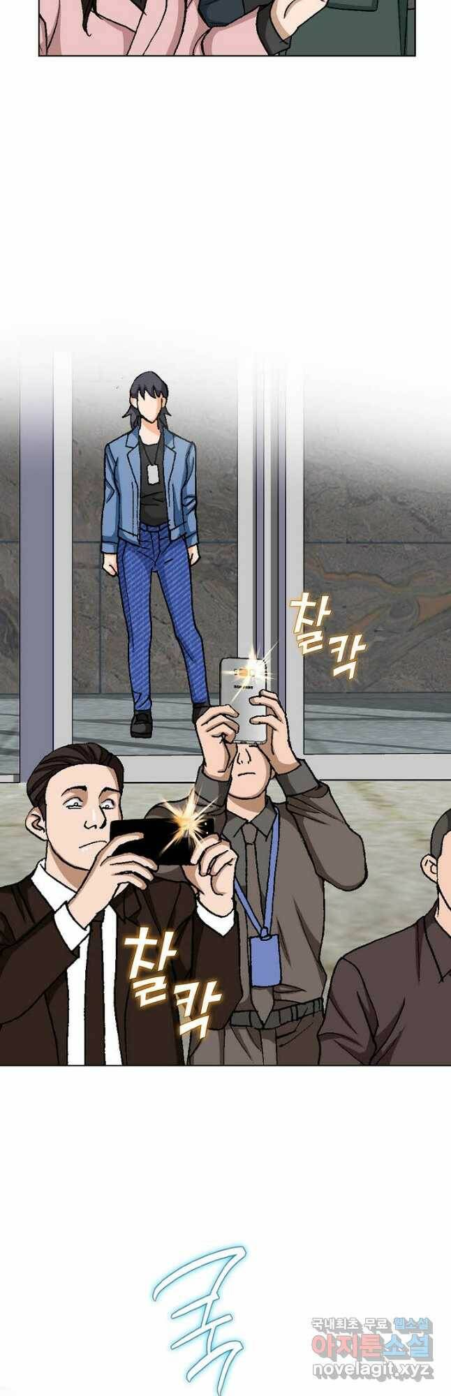 착한 남자 84화 23