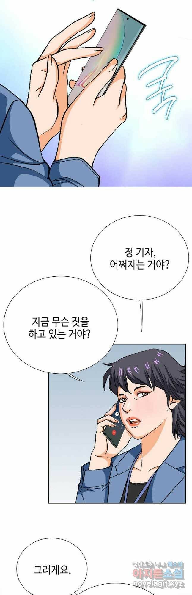 착한 남자 84화 24