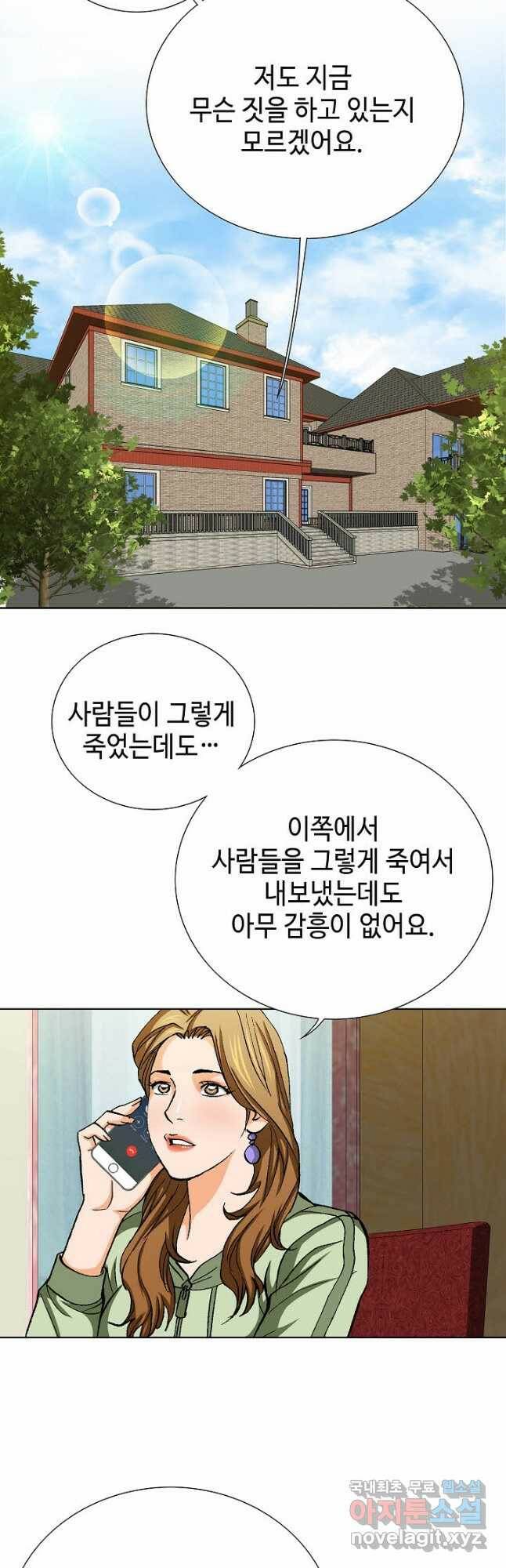 착한 남자 84화 25