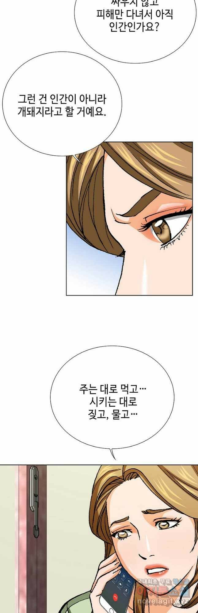 착한 남자 84화 27