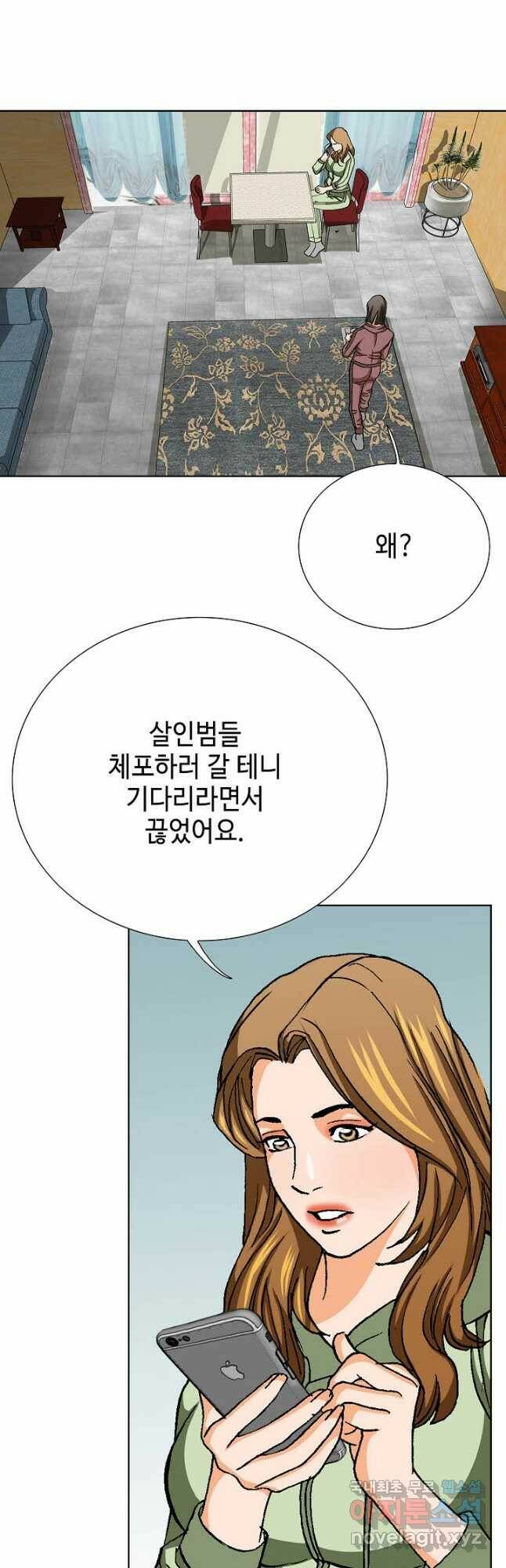 착한 남자 84화 29