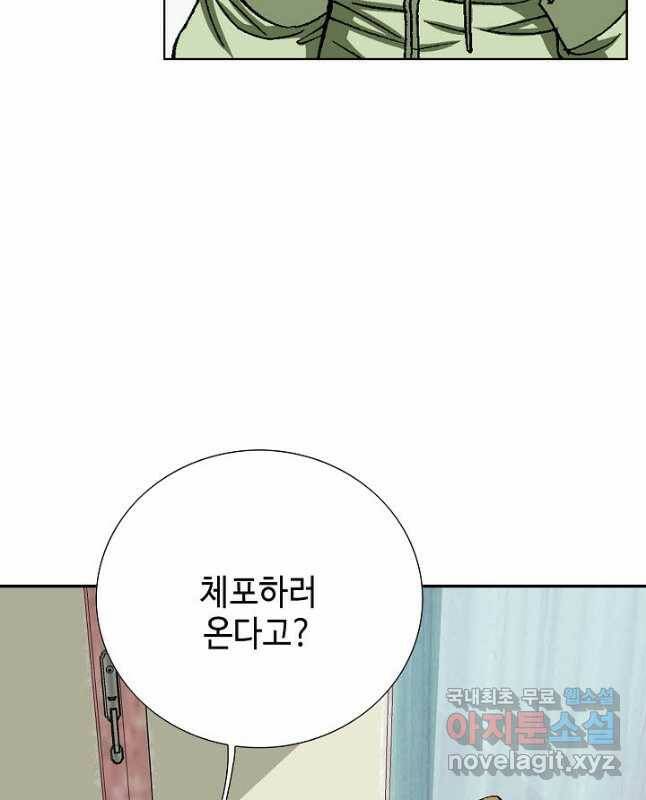 착한 남자 84화 30