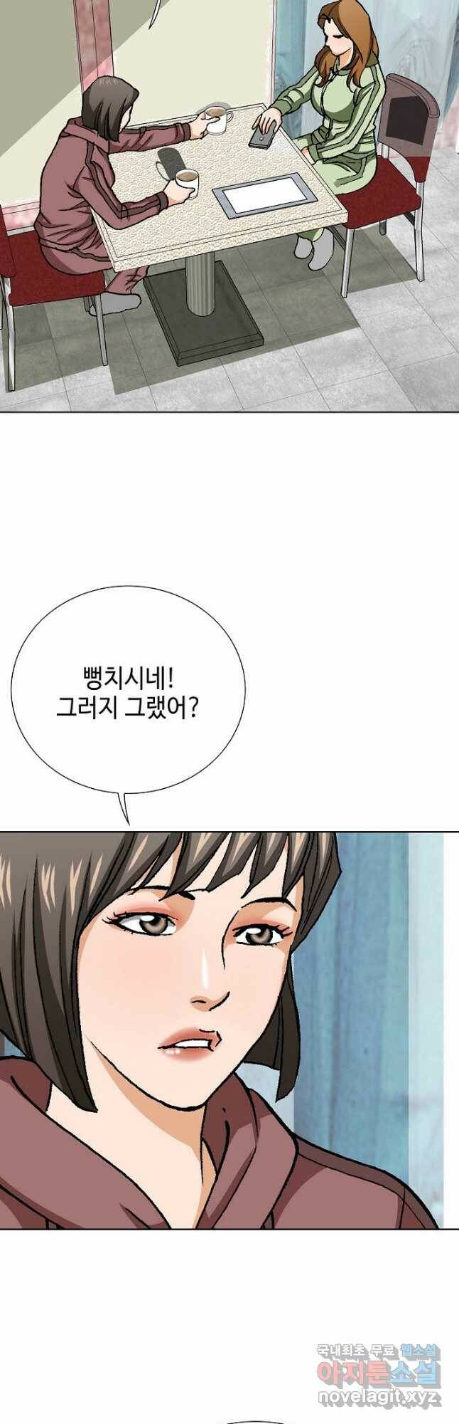 착한 남자 84화 31