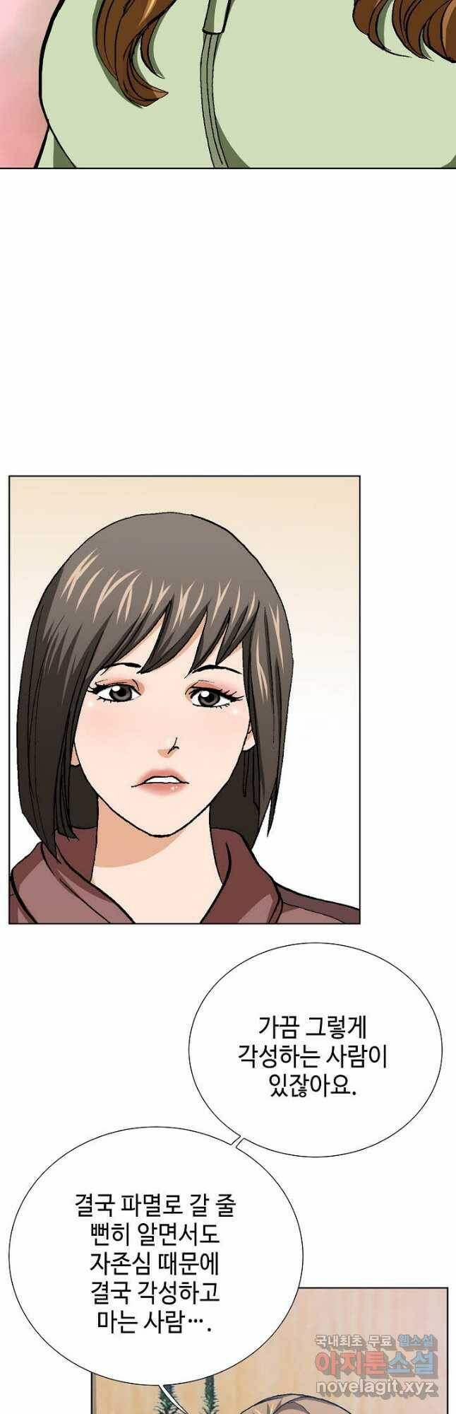 착한 남자 84화 35
