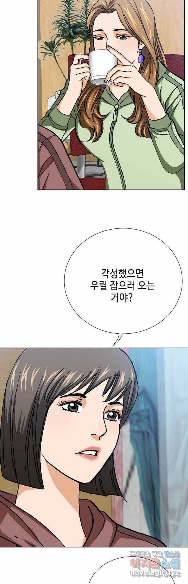 착한 남자 84화 36