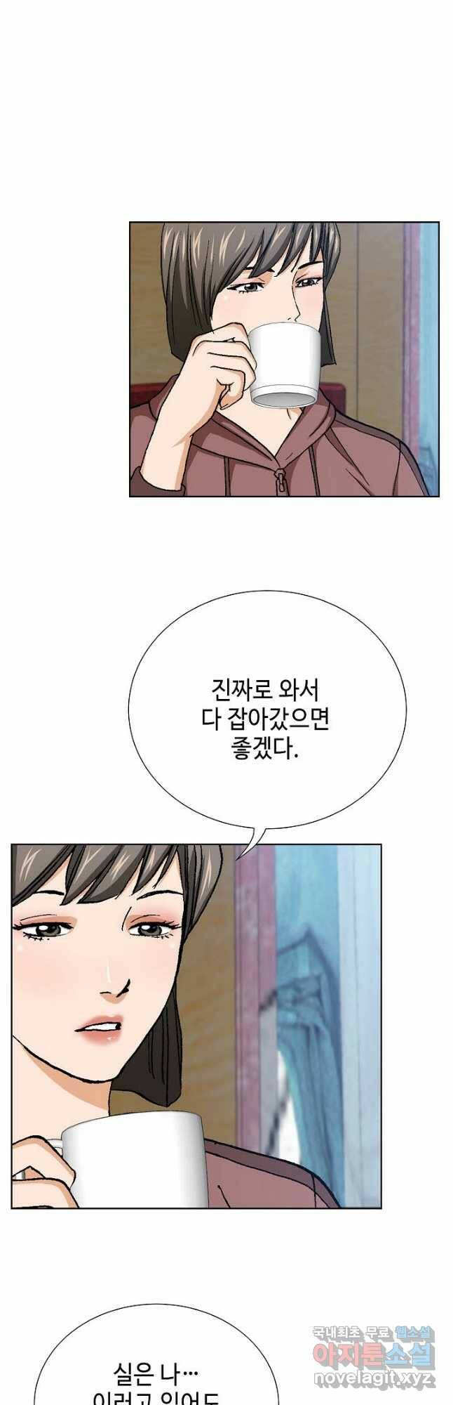 착한 남자 84화 38