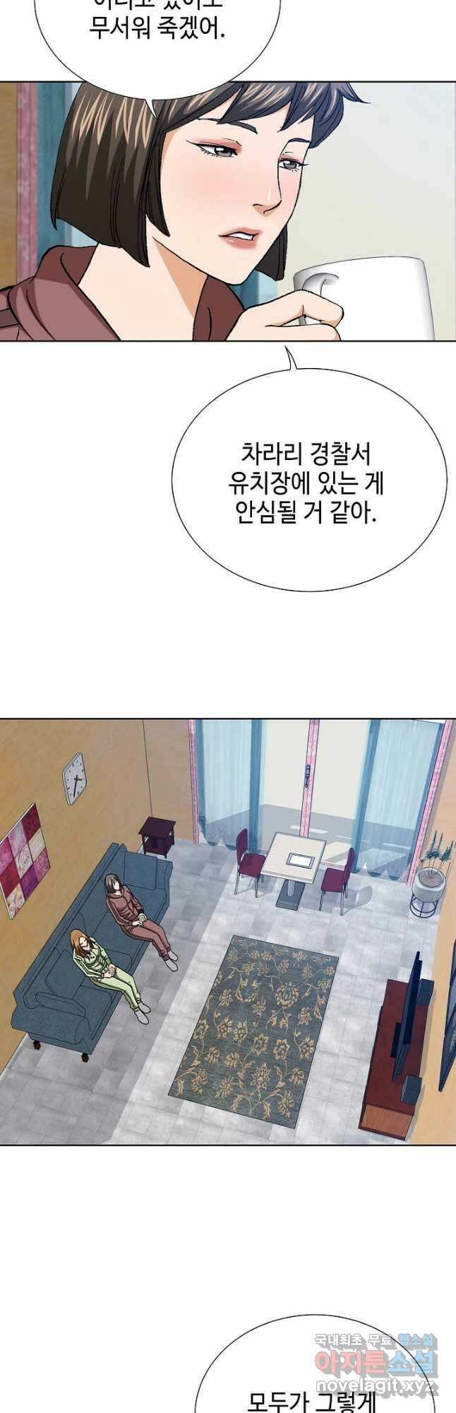 착한 남자 84화 39