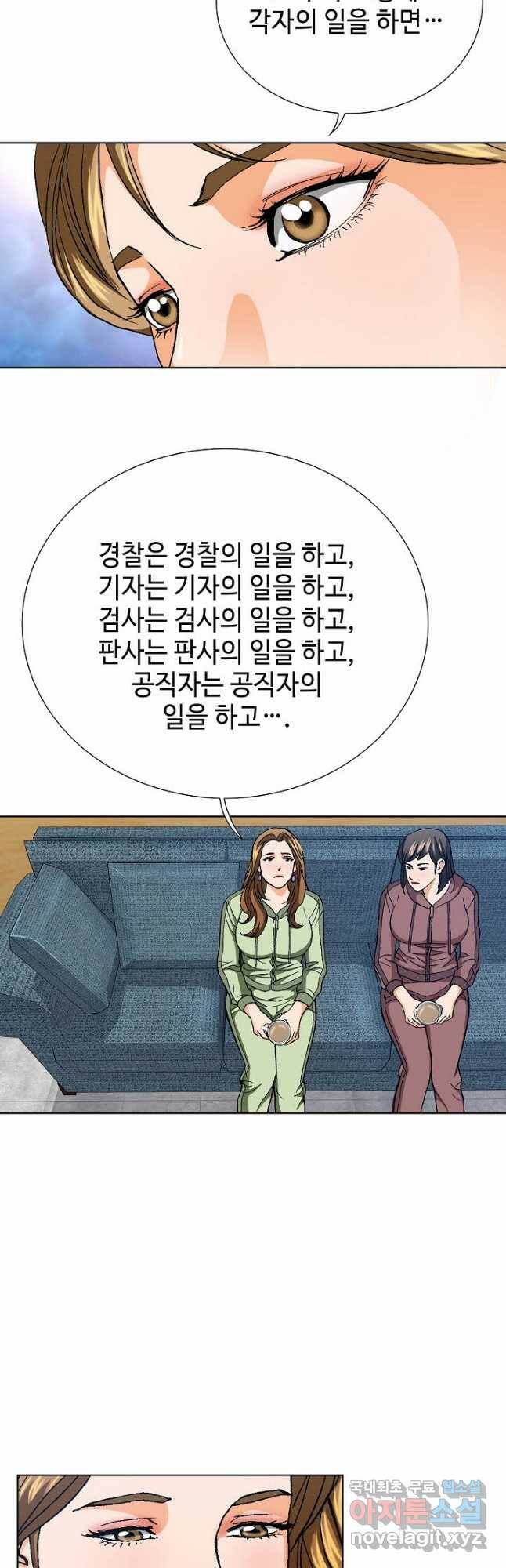 착한 남자 84화 40