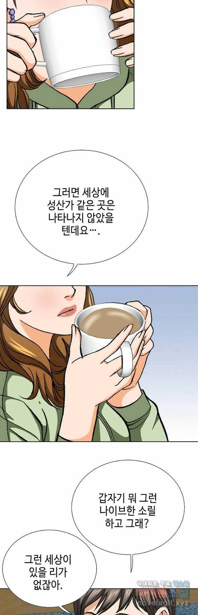 착한 남자 84화 41