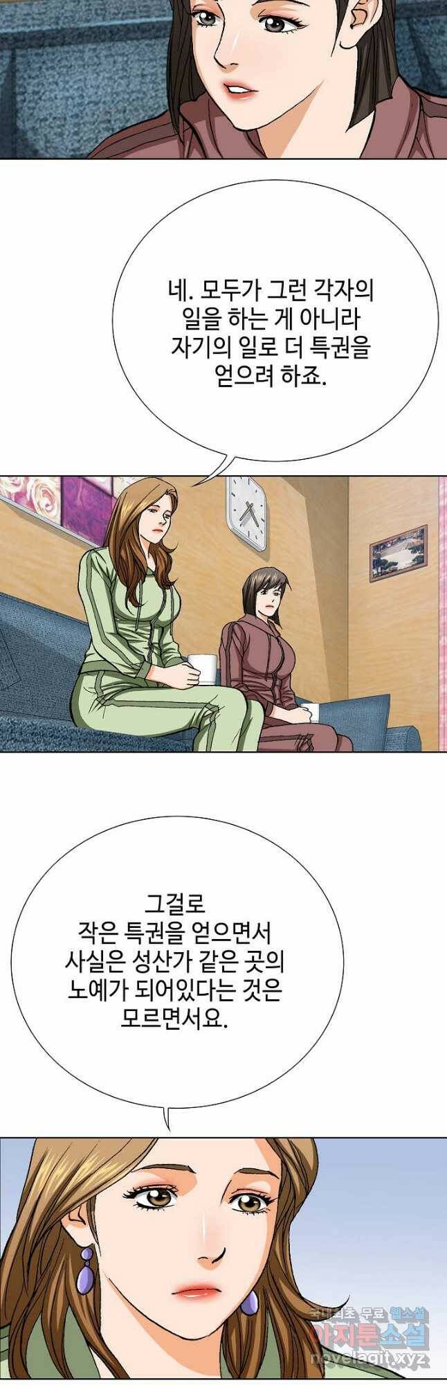 착한 남자 84화 42