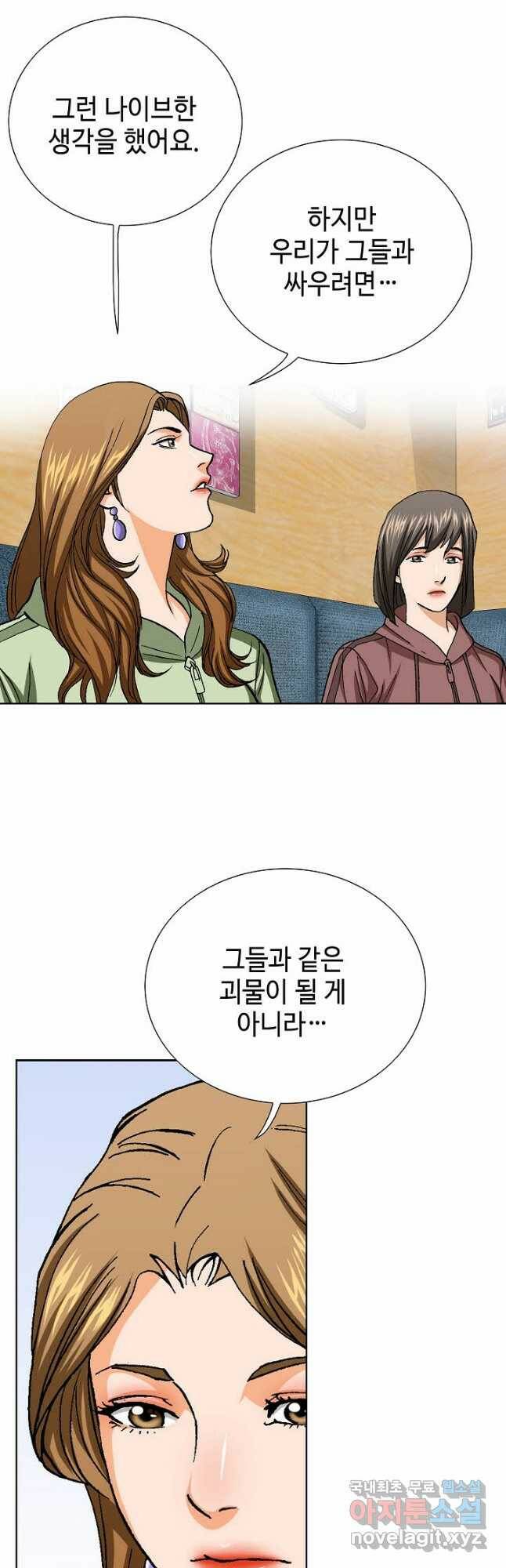 착한 남자 84화 43