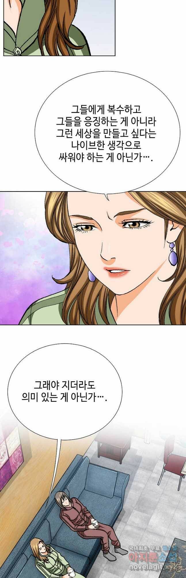 착한 남자 84화 46
