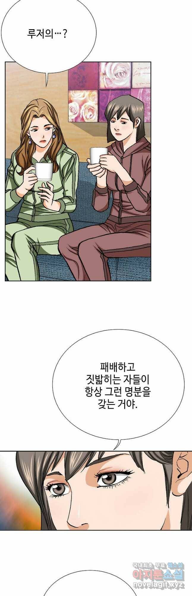 착한 남자 84화 49