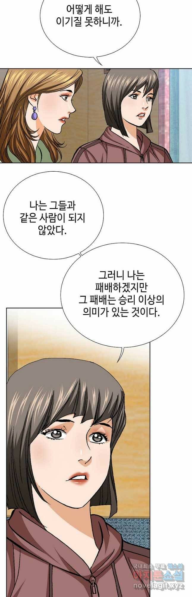 착한 남자 84화 50