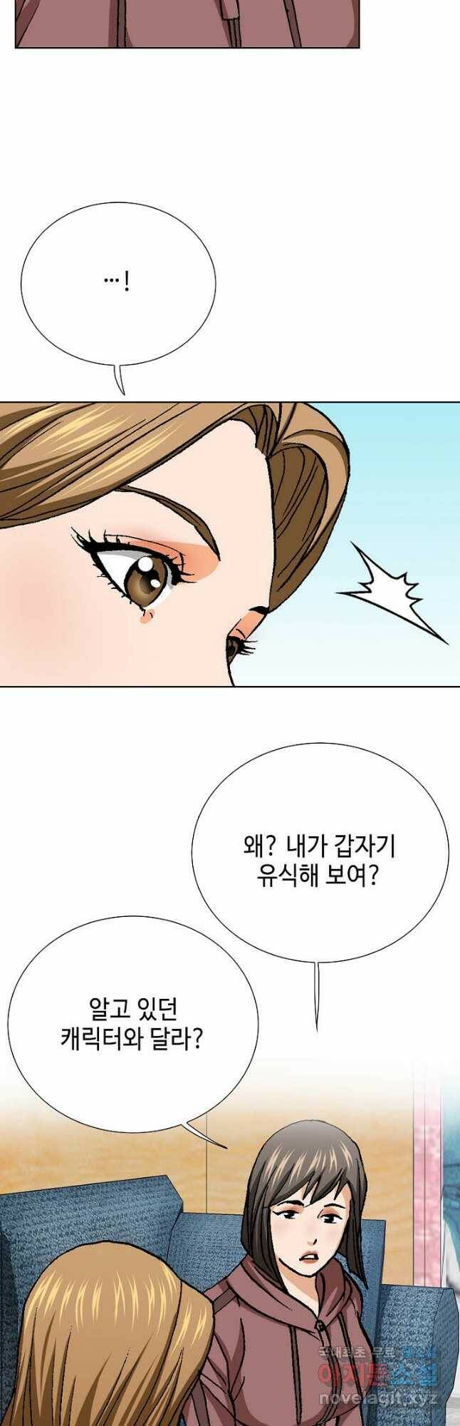 착한 남자 84화 51