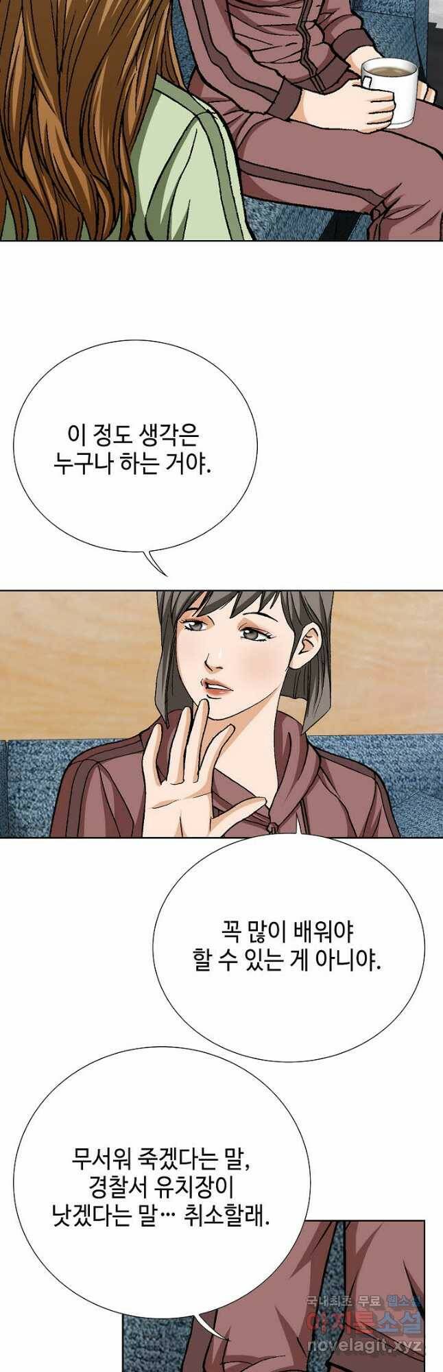 착한 남자 84화 52