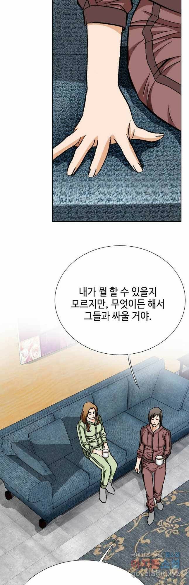 착한 남자 84화 53