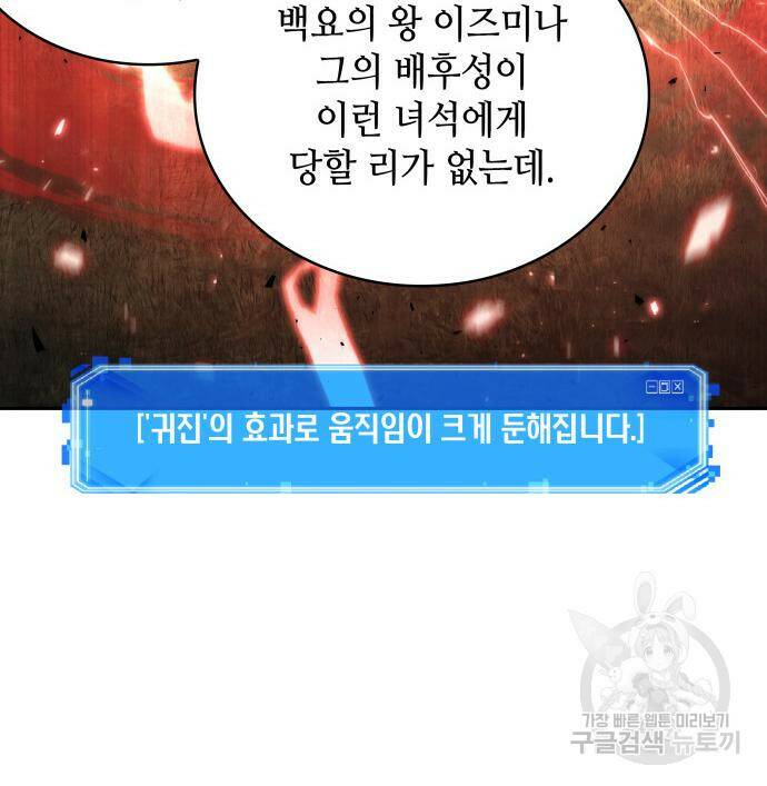 전지적 독자 시점 131화 8