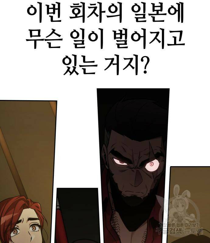 전지적 독자 시점 131화 11
