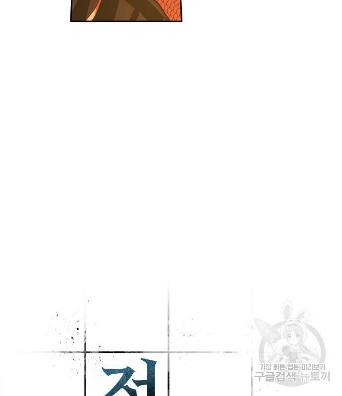 전지적 독자 시점 131화 13