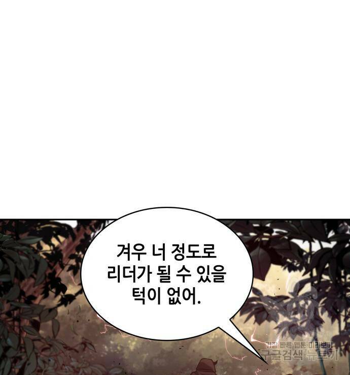 전지적 독자 시점 131화 16