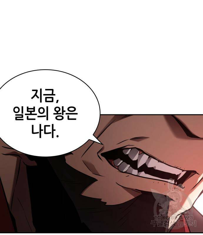 전지적 독자 시점 131화 18