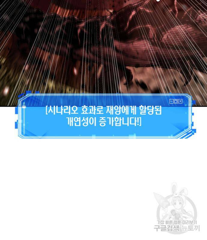전지적 독자 시점 131화 21