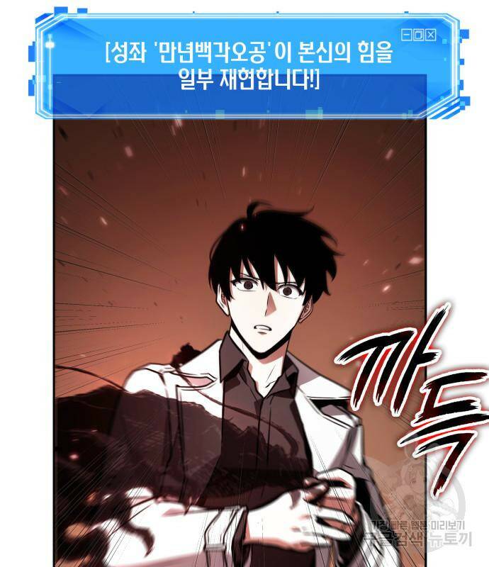 전지적 독자 시점 131화 22