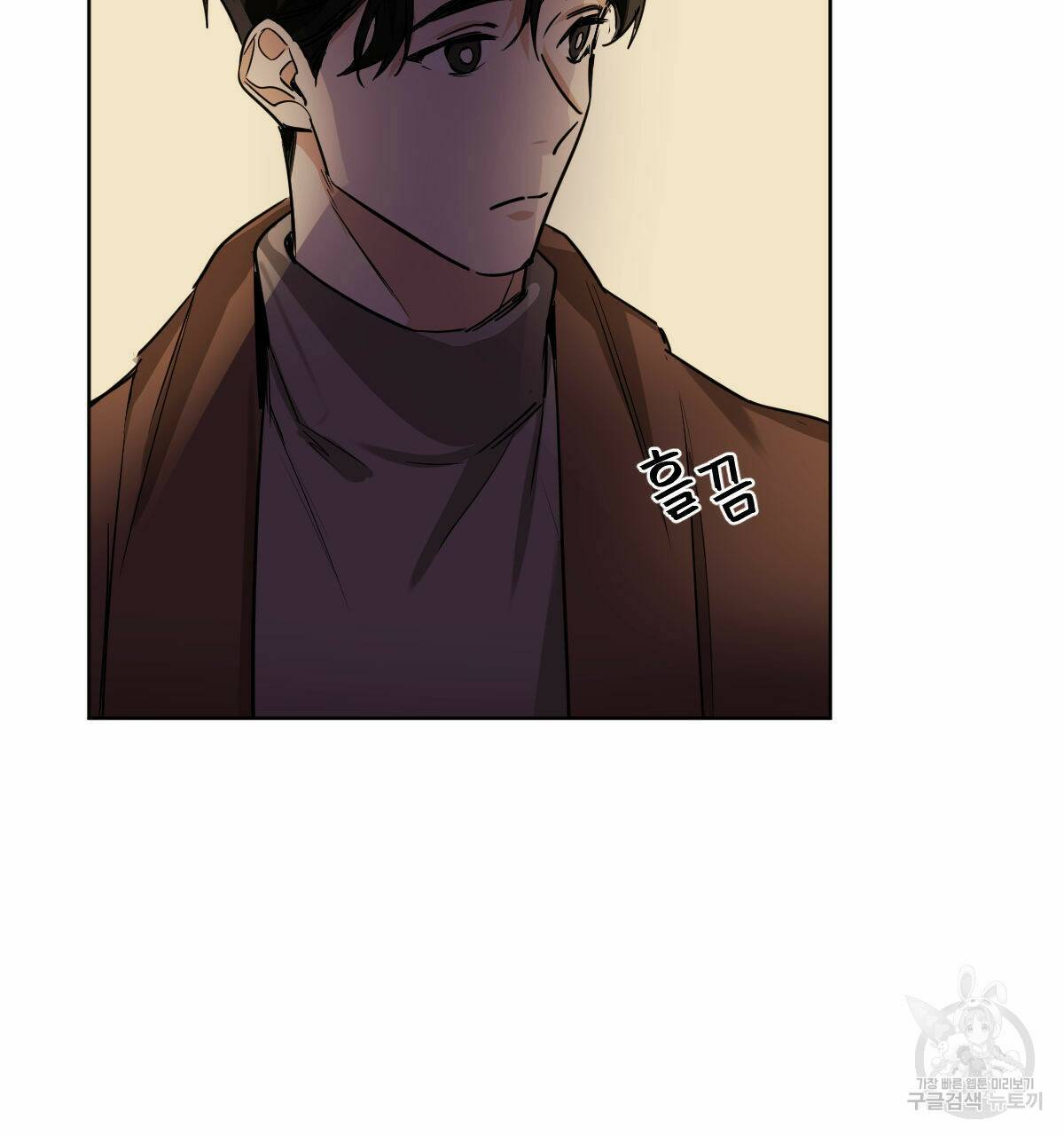 변온짐승 52화 4