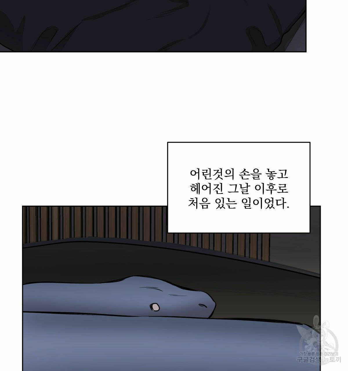 변온짐승 52화 8